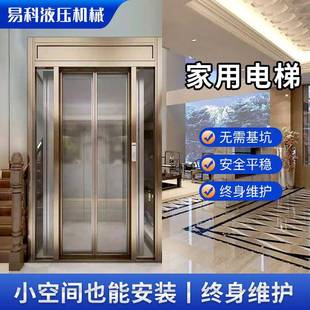 家用电梯小型静音室内液压无底坑升降平台室外私人观光电梯