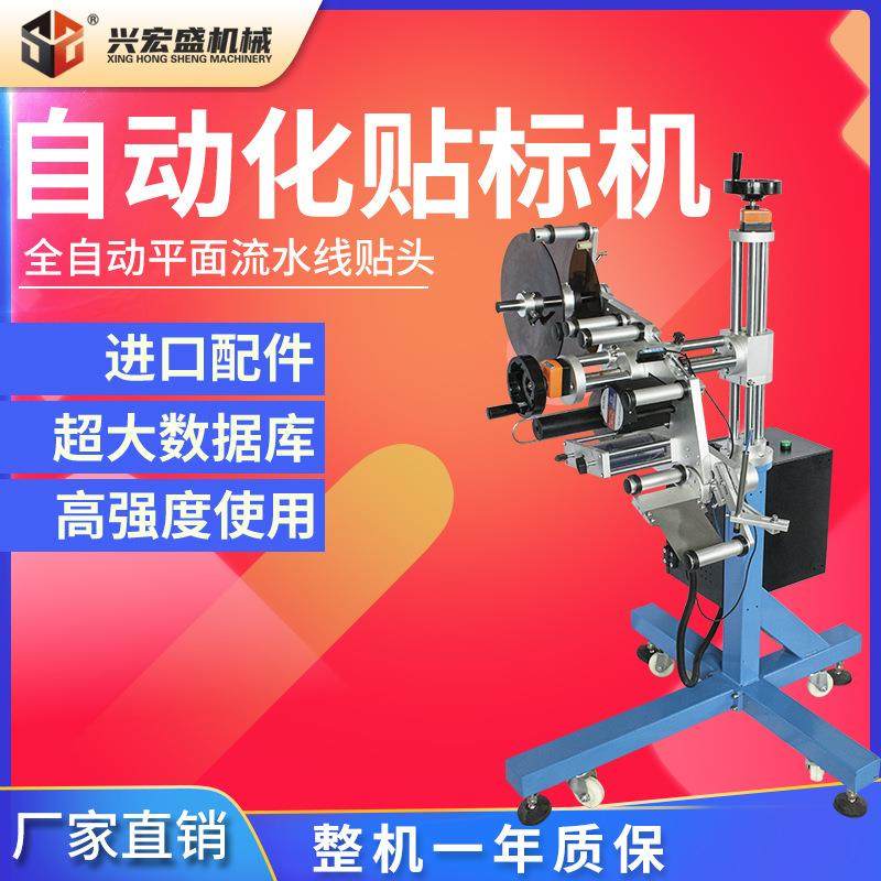 厂家直销一条线全自动平面贴标机纸箱包裹快递袋标签面单贴单机,五金/工具,贴标机,淘宝优惠券,粉丝福利购,淘宝优惠卷