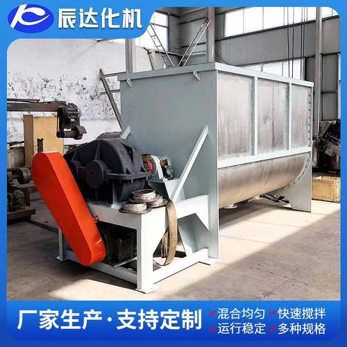 供应真石漆设备真石漆混合机真石漆搅拌机真石漆