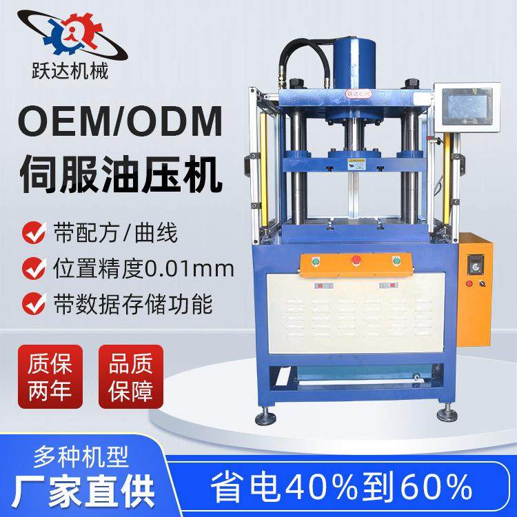 伺服油压机50吨四柱油压机50T快速冲压伺服压力机小型标准液压机,五金/工具,其他机械五金,淘宝优惠券,粉丝福利购,淘宝优惠卷