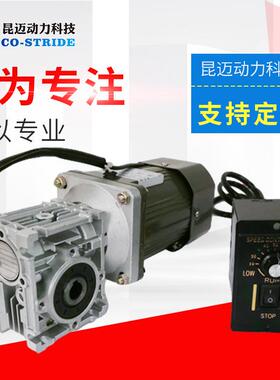 90YYJ060D4-W30食品机械炒菜机RV30蜗轮蜗杆包装机械交流220V