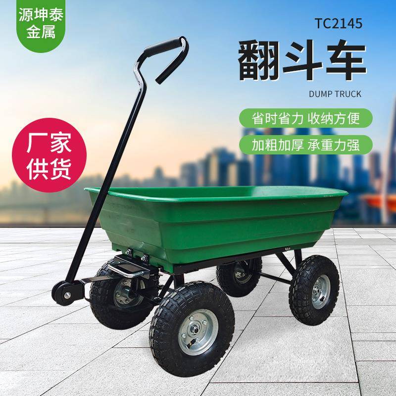 四轮手推车充气实心翻斗车现货建筑工地搬运车花园翻斗车垃圾车