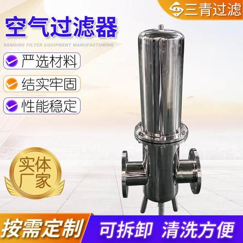 厂家304不锈钢法兰连接空气过滤器卫生级精密过滤器加工