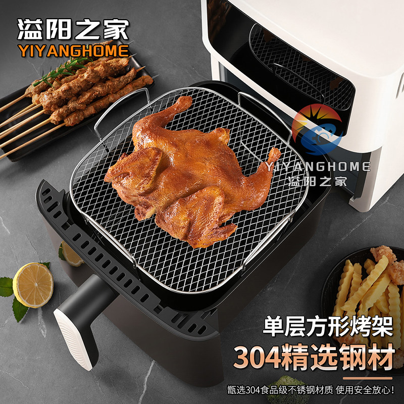 溢阳之家304不锈钢四脚方形空气炸锅烤箱烘焙沥油网烤架烧烤网架