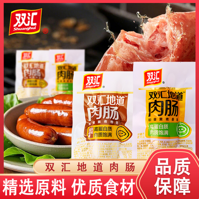 地道肉肠熏煮香肠小吃