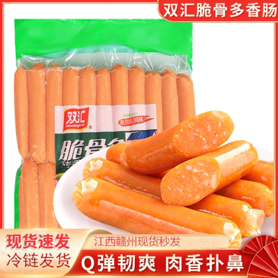 双汇脆骨多烤香肠台式火腿肠