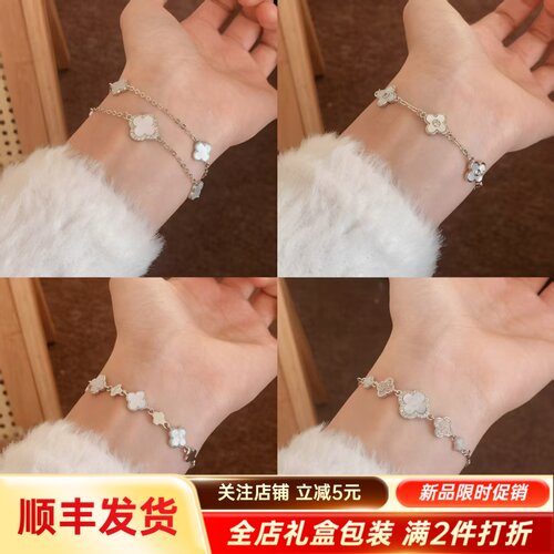 顺丰优雅贝母四叶花锆石手链
