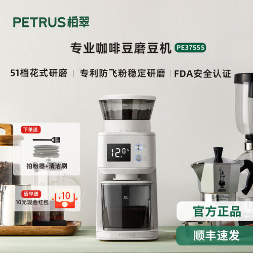 柏翠专利研磨防飞粉电动磨豆机