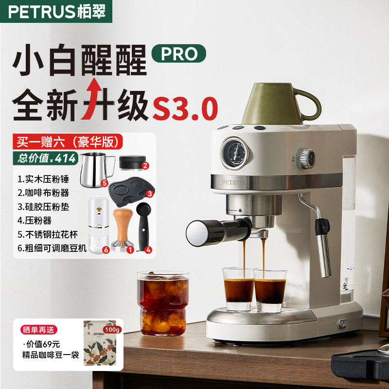 柏翠咖啡机PE3366S小白醒醒升级款PRO半自动意式浓缩打奶家用小型