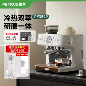 柏翠pe3899家用咖啡机双锅炉意式全半自动家用研磨一体小型打奶泡