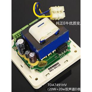 20+20W双声道D类功放TDA7491带收音/遥控E牛变压器信噪比90dB入墙