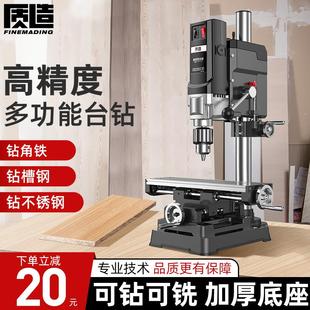 质造台钻小型家用220V大功率铣床工业级多功能工作台高精度钻孔机