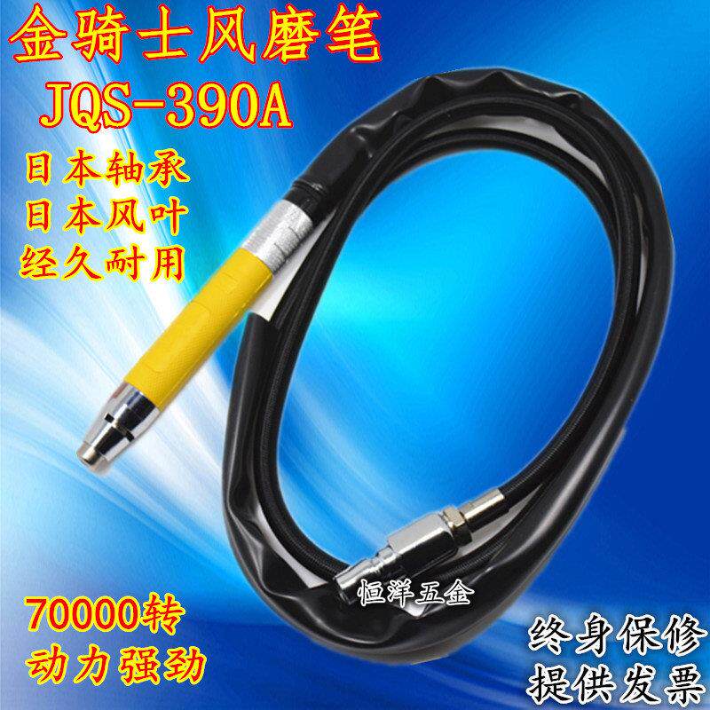 金骑士JQS-390A气动打磨机风磨笔刻磨笔修边机雕刻笔省模抛光机