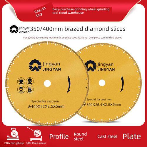 精研切割片350/400mm钎焊金刚石锯片管材棒金属铸铁专用刀片