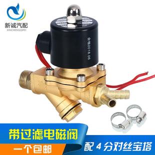 汽车货车刹车淋水器配件带过滤电磁水阀喷水阀12V24V轮胎放水开关