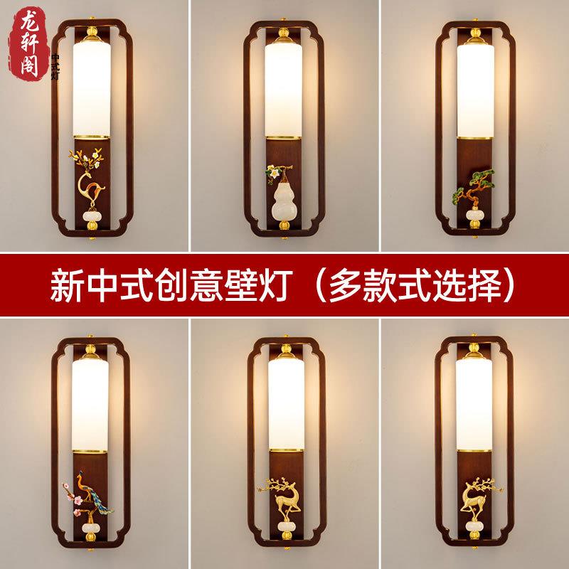 现新中式壁灯实木禅意客厅电视背景墙走廊过道卧室床头灯中国风