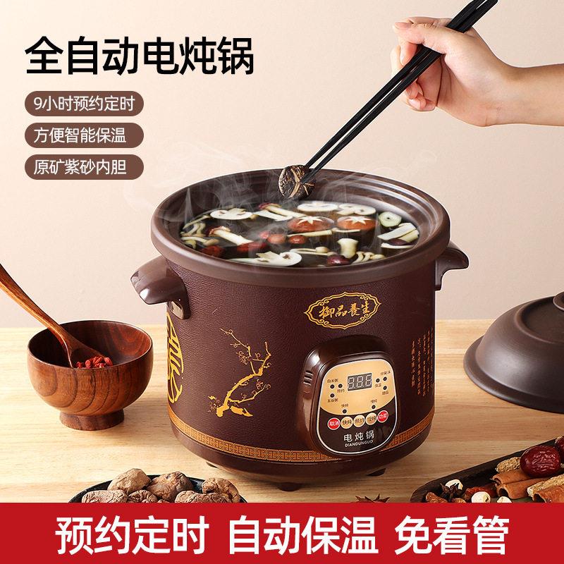 厂家直供电炖锅陶瓷内胆1.5L-6L电砂锅煮粥锅炖汤锅紫砂多功能