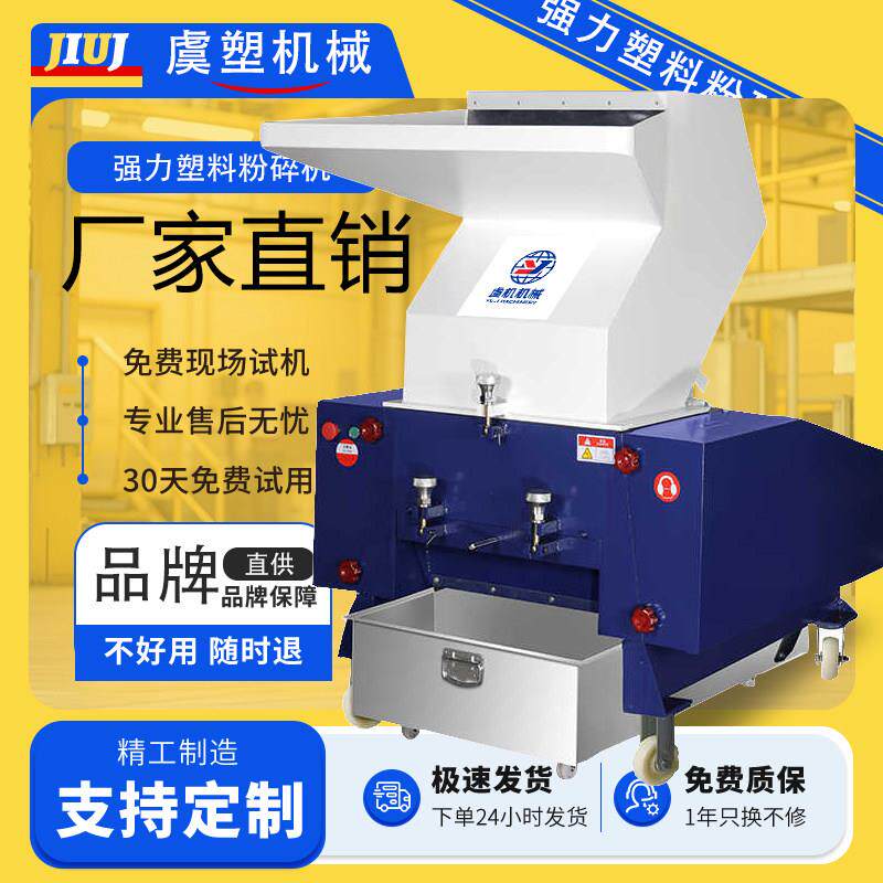 强力塑料粉碎机筛网筛片大型高速多功能工业薄膜强力粉碎机破碎机
