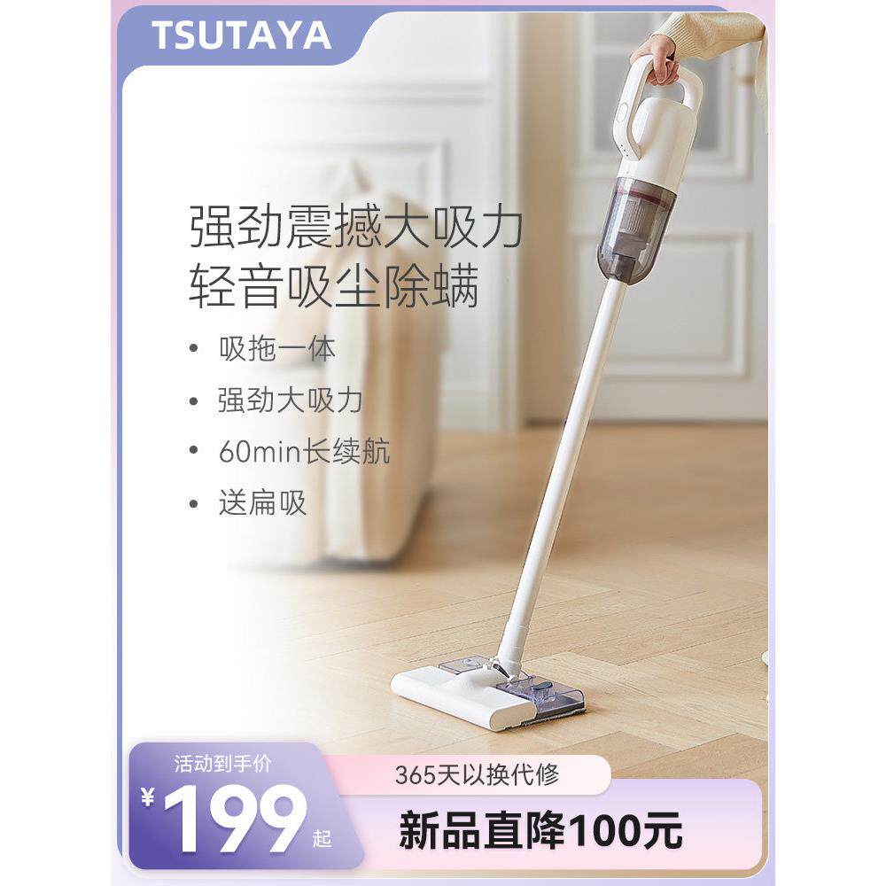 TSUTAYA无线吸尘器家用大吸力手持式扫吸拖一体机猫毛小型二合一