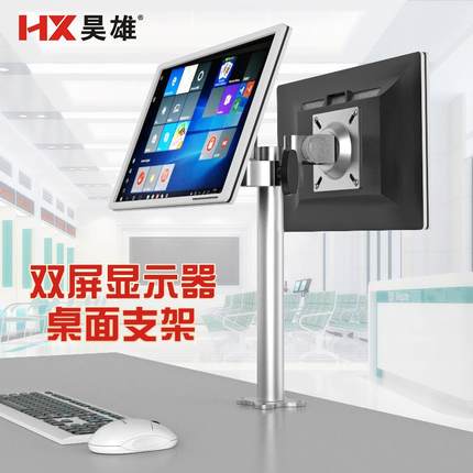 台式电脑显示器双屏支架32英寸通用圆柱型收银台旋转升降双屏挂架