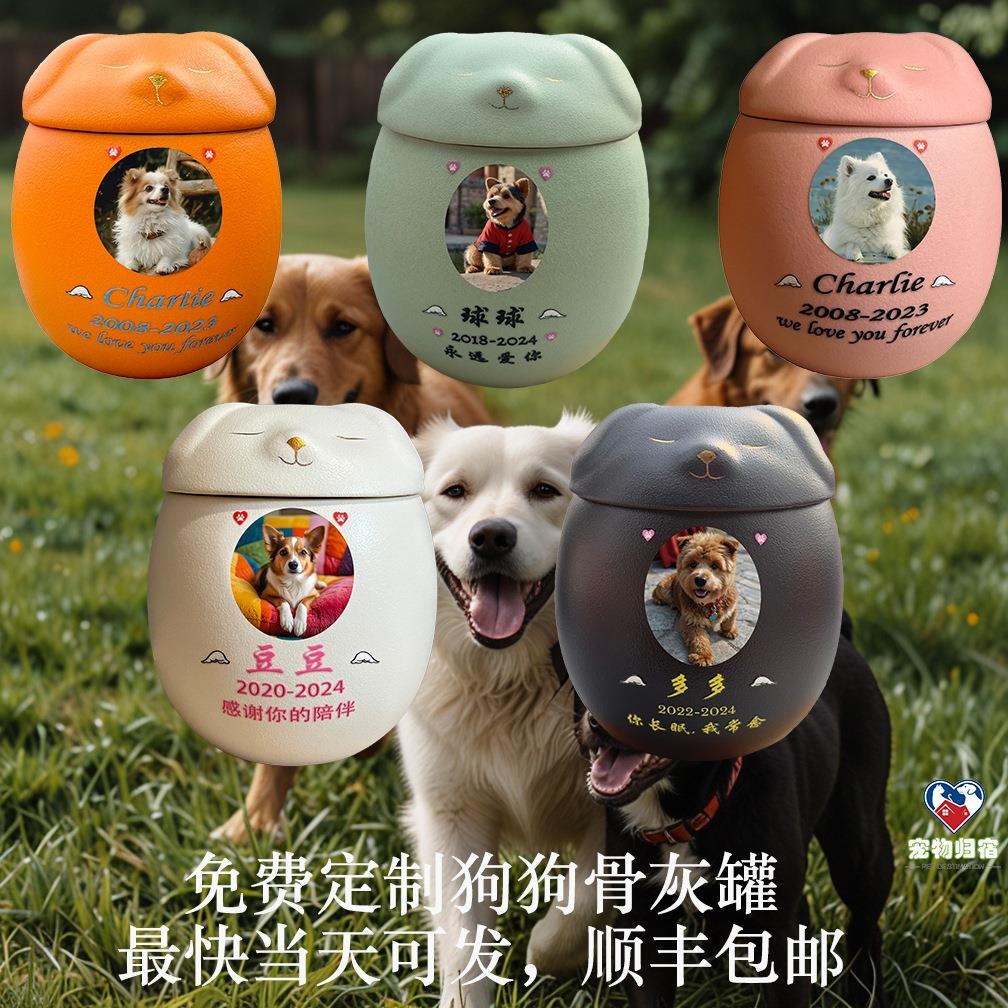 宠物罐骨灰盒骨灰殡葬用品骨灰盒狗狗狗骨灰盒罐狗狗宠物骨灰TR