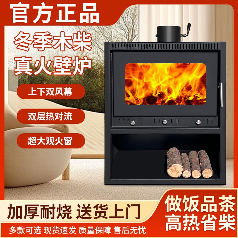 真火壁炉燃木柴农村自建房取暖器家用柴火民宿锐德别墅复古欧式
