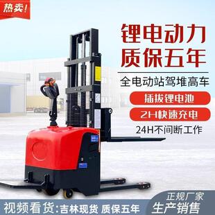 全电动堆高车堆高机1吨小型液压升降堆垛堆高机2吨步行式电瓶升高