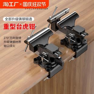 台虎钳小台钳子工作台虎钳台小型多功能家用迷你精密桌面桌台虎钳