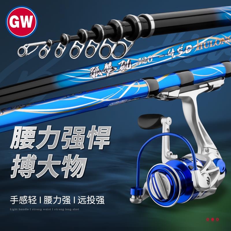 光威弧龙矶碳素矶钓3.6 4.5米超轻超硬手海两用鱼竿斜导眼矶钓杆