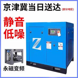 螺杆式空压机永磁变频7.5/11KW22千瓦静音220v忠正工业空气压缩机