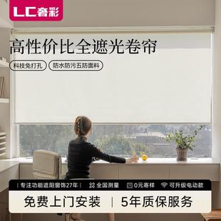 定制 奢彩免打孔卷帘厨房卧室卫生间窗户遮挡帘阳台浴室遮光拉卷式