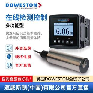 道威斯顿工业在线污泥浓度计水质分析浊度仪悬浮物检测仪纸浆泥浆