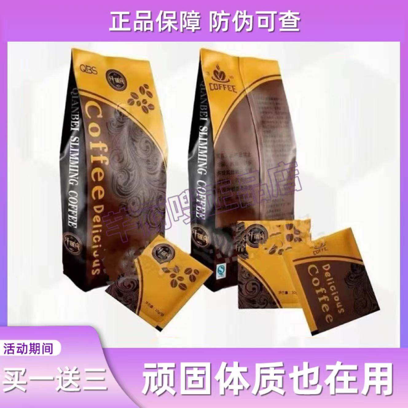 纤蓓瘦生酮防弹咖啡纤倍瘦咖啡加强版正品微商同款【官方正品】