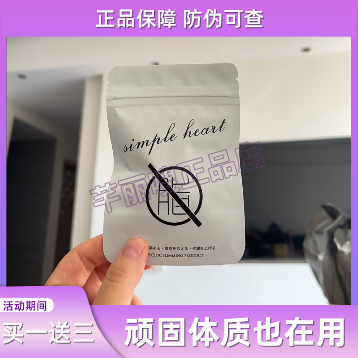 Simple thin简瘦奶片压片糖果微商小红书同款【官方正品】