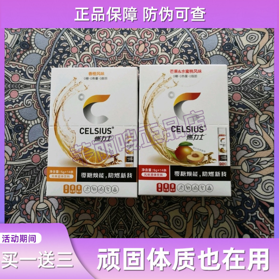 燃力士无糖冲风味固体微商小红书同款【官方正品】