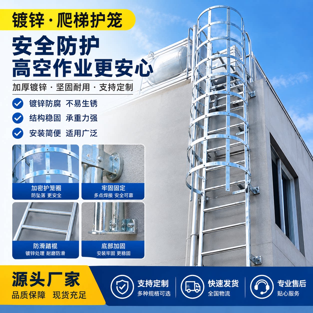 国标镀锌钢爬梯护笼不锈钢爬梯用