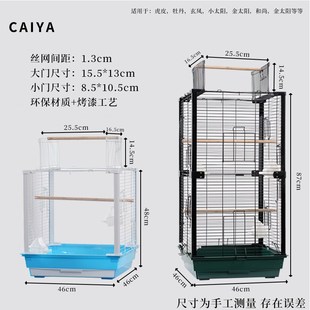 鹦鹉笼子亚克力新型鸟笼大号透明和尚玄凤饲养笼家用鸟别墅