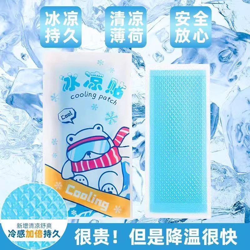 解暑神器手机散热贴夏天学生凉爽