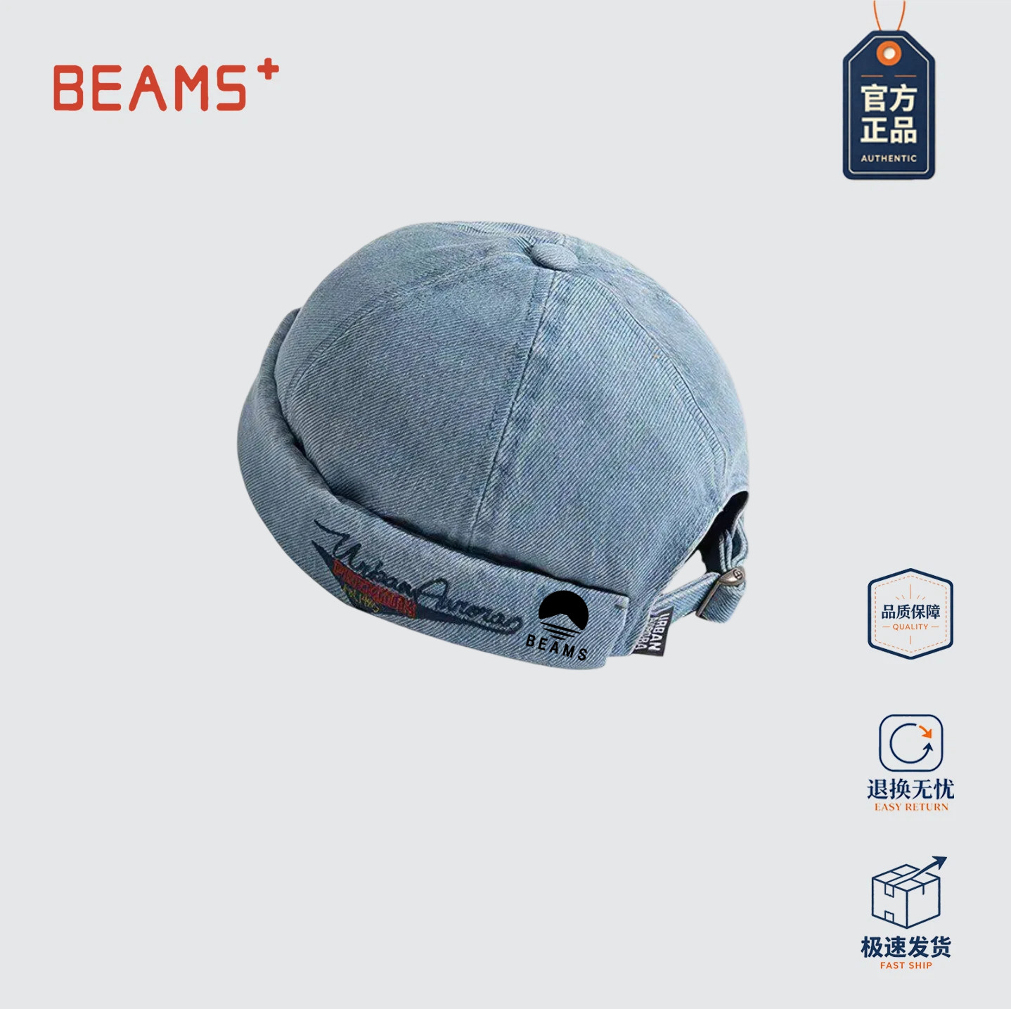 BEAMSPLUS日系复古牛仔瓜皮帽图片