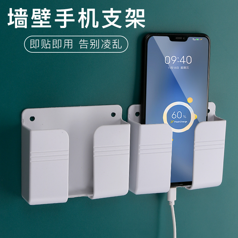 免打孔壁挂式手机充电支架粘贴式遥控器收纳盒床头置物架