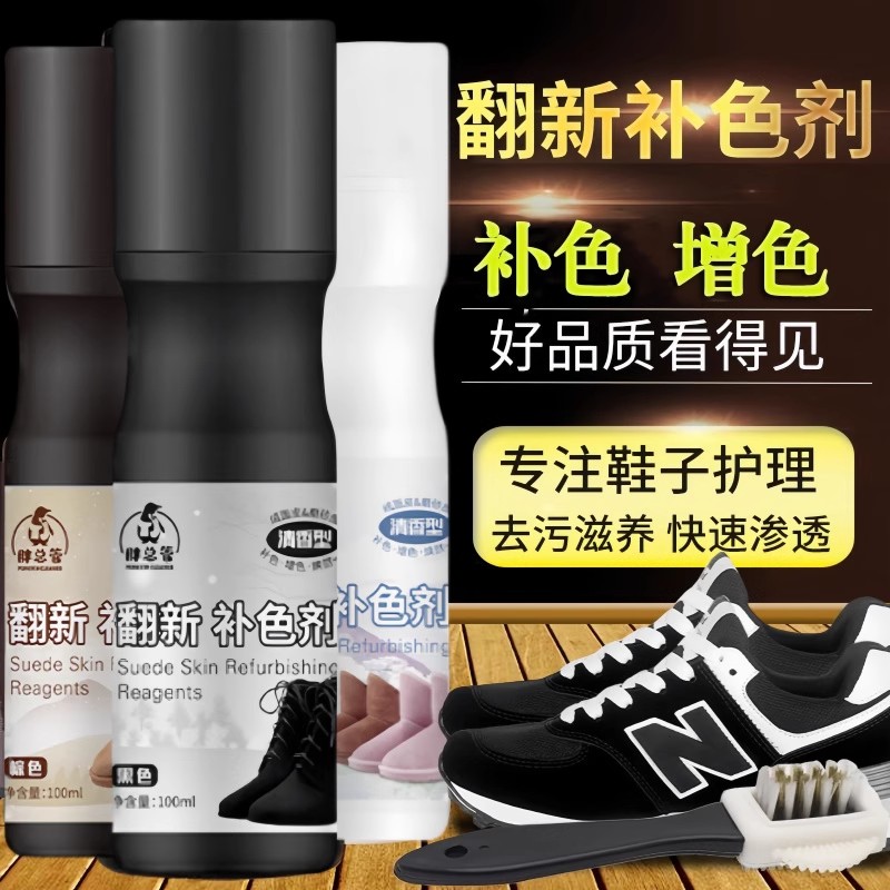 黑色鞋油补色剂膏小白鞋白皮鞋划痕修复神器鞋子上色修补黑鞋补漆