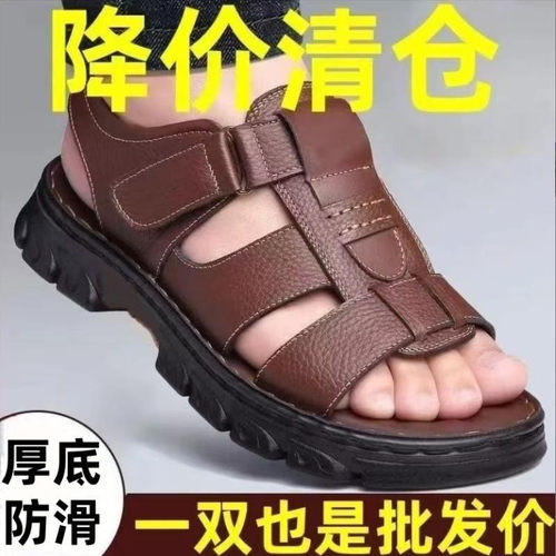 男士夏天休闲凉鞋拖鞋厚底防滑防水开车外出耐穿舒适新款