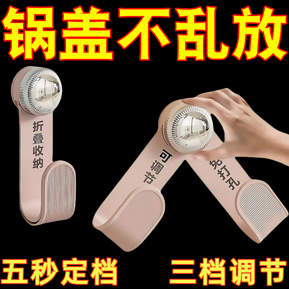 锅盖置物架可调节锅盖架壁挂式厨房置物架免打孔神器砧板架收纳架