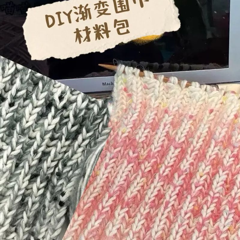 彩虹手工渐变围巾diy材料包生日礼物