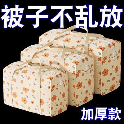 超大容量搬家袋被子衣物收纳袋行李袋旅行打包袋带防尘防潮手提袋