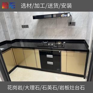 大理石灶台黑金沙石英石厨房橱柜台面泉州厦门上门测量包送货安装