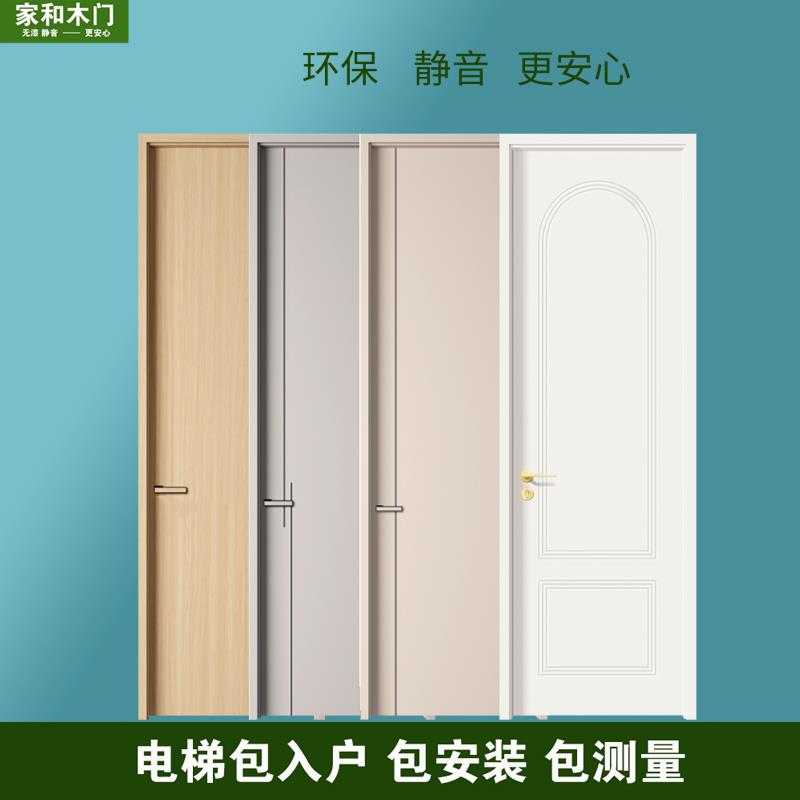 白色静音烤漆门房间门原木色实木免漆室内门套装门碳晶卧室门木门