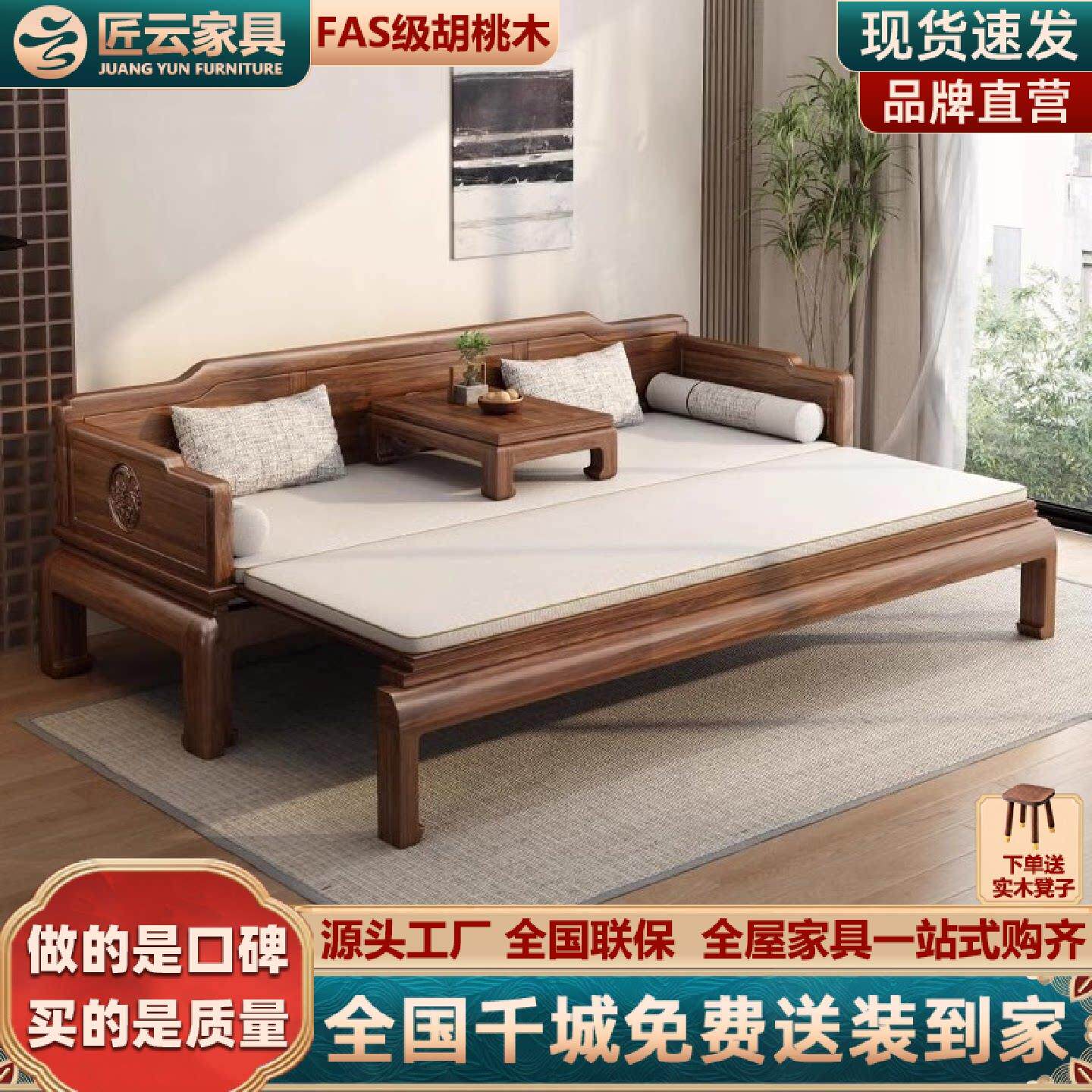 #南美胡桃木新中式全实木伸缩推拉罗汉床折叠两用多功能古典沙发