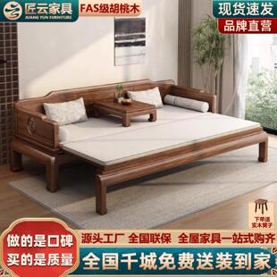 #南美胡桃木新中式全实木伸缩推拉罗汉床折叠两用多功能古典沙发