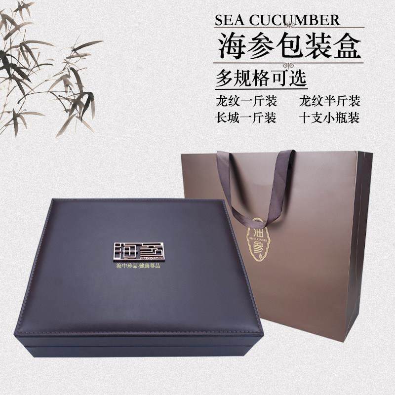 简约海参礼盒高档一斤装实木海参包装盒10只装辽参海参盒空盒包邮,包装,礼品盒,淘宝优惠券,粉丝福利购,淘宝优惠卷